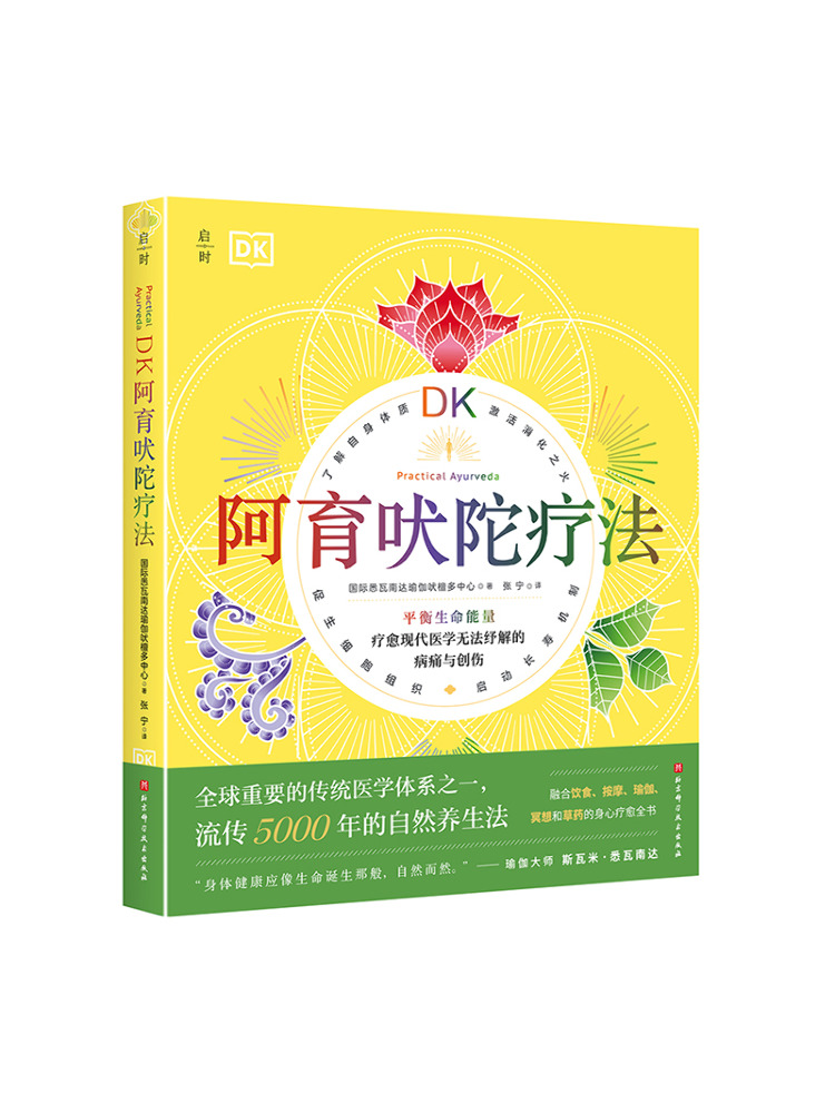 Book-Winshare Dk Ayurvedic The - Ayurvedic & Herbal Wellness Kits avaliação e preço